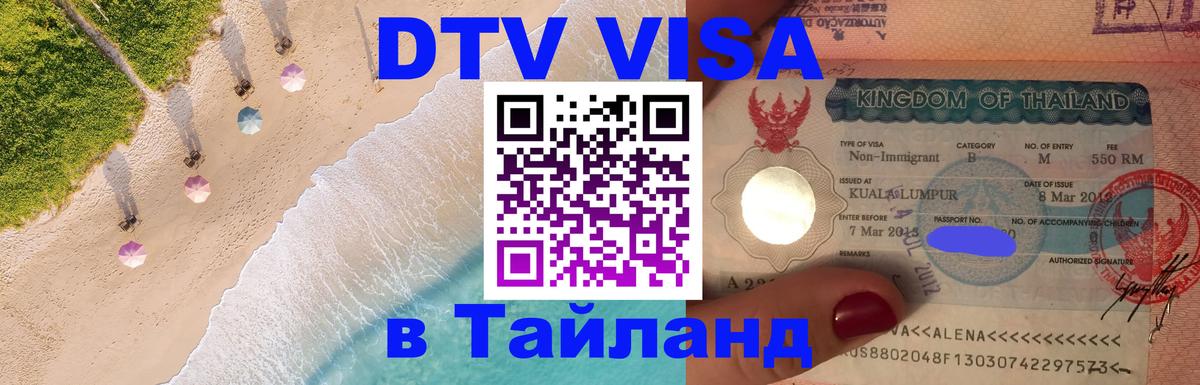 Оформление DTV визы под ключ: стоимость и тарифы, только загранпаспорт - 06.01.2026 